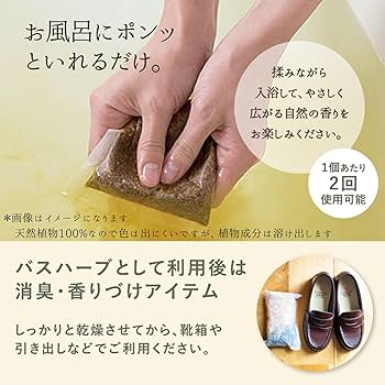 Amazon | 松田商店 セイタカアワダチソウ天然入浴用ハーブ 8個